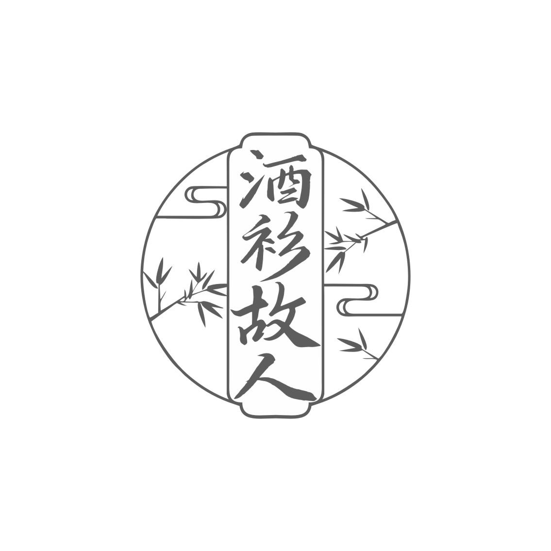 酒衫故人