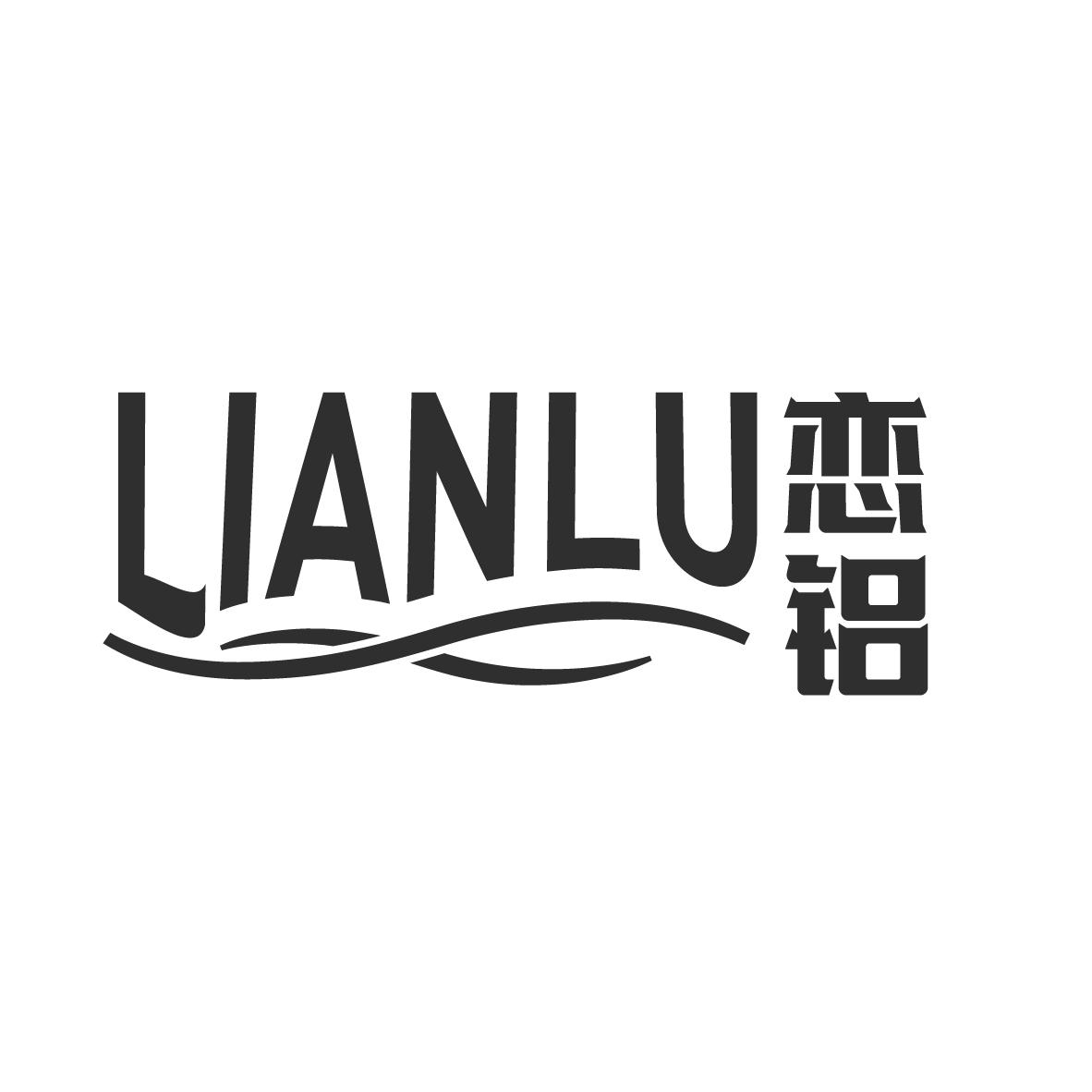 恋铝
LIANLU