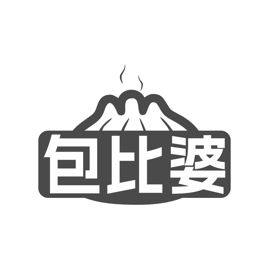 包比婆