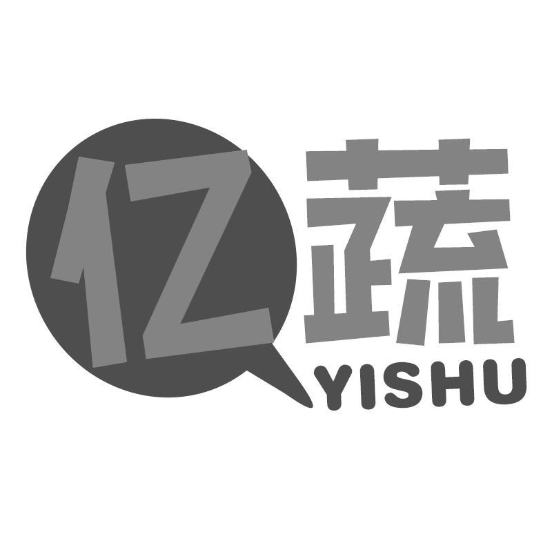 亿蔬