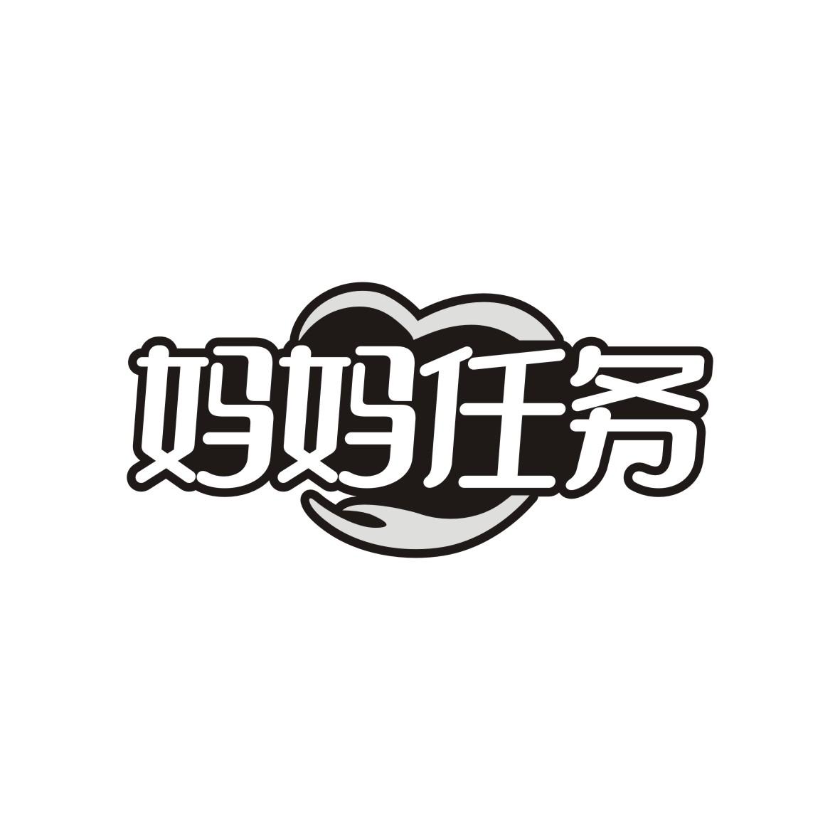 妈妈任务