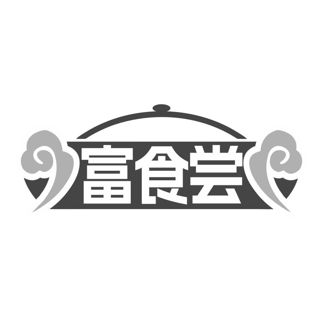 富食尝
