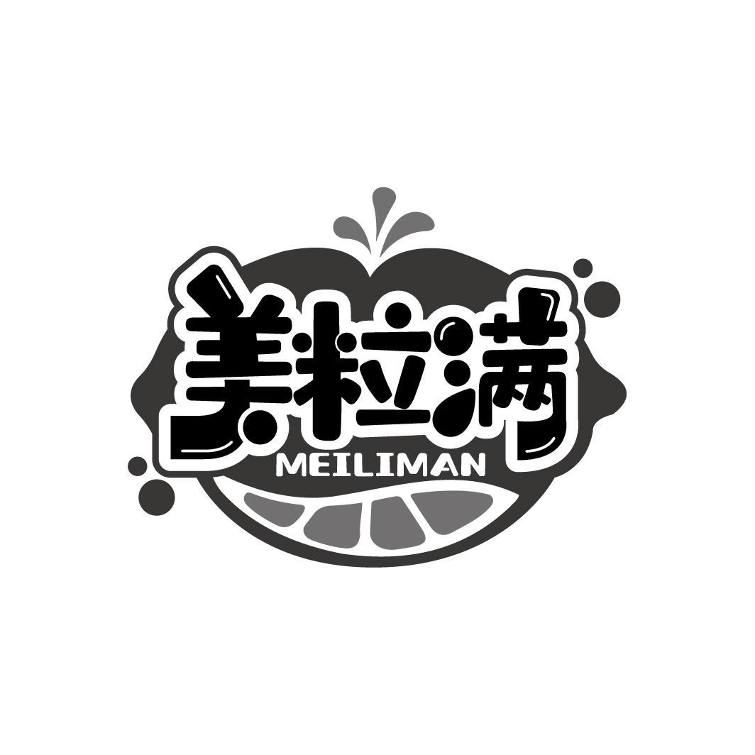 美粒满