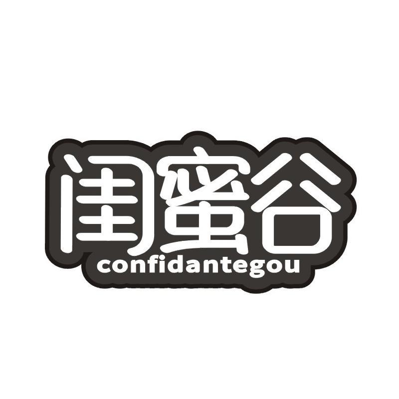 闺蜜谷