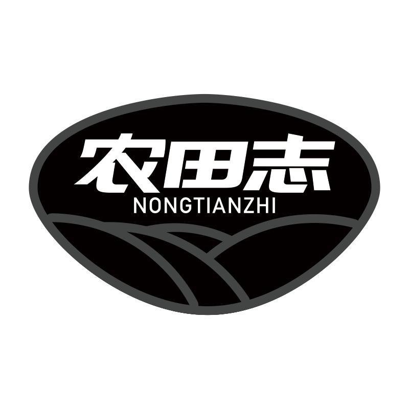 农田志