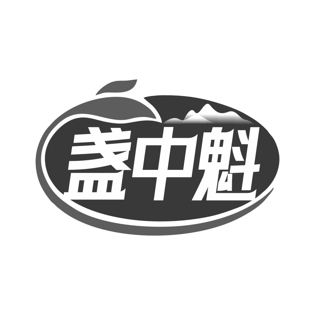 盏中魁