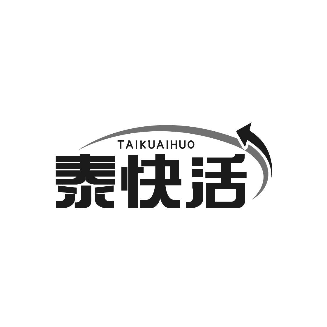 泰快活
TAIKUAIHUO