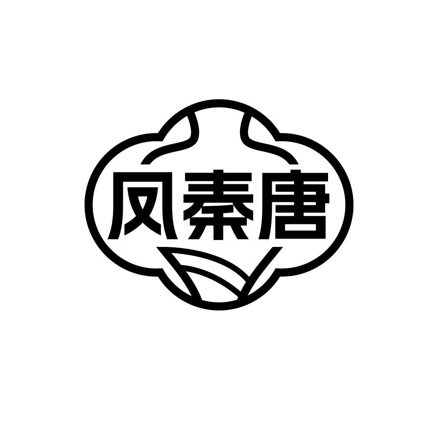 凤秦唐