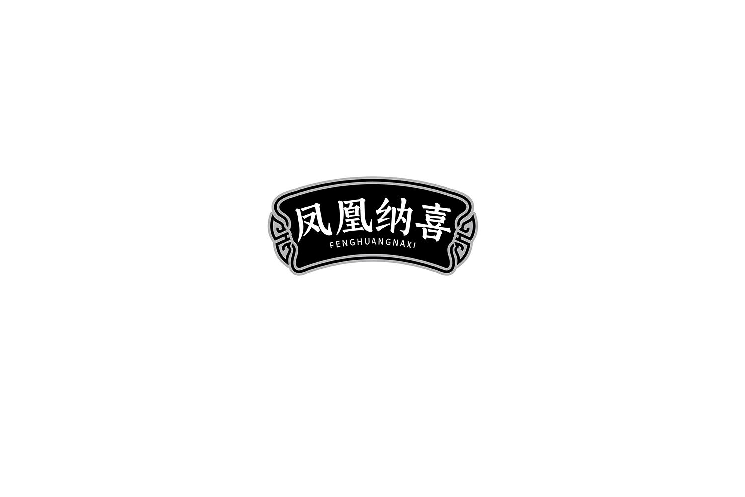 凤凰纳喜