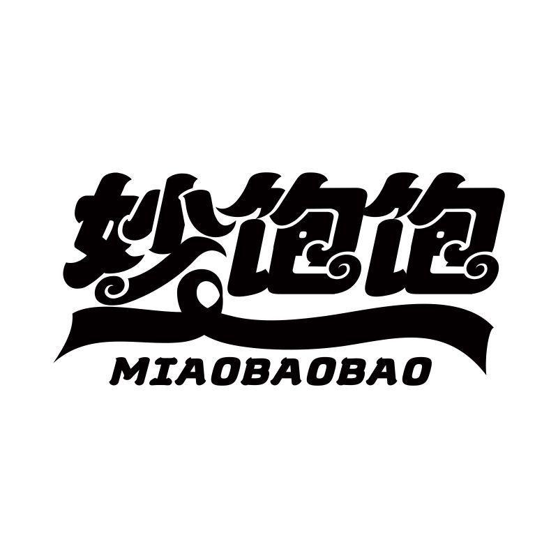 妙饱饱