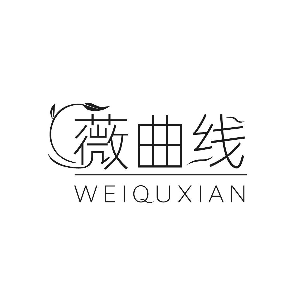 薇曲线
