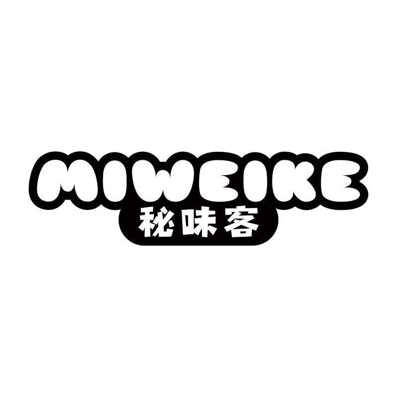 秘味客