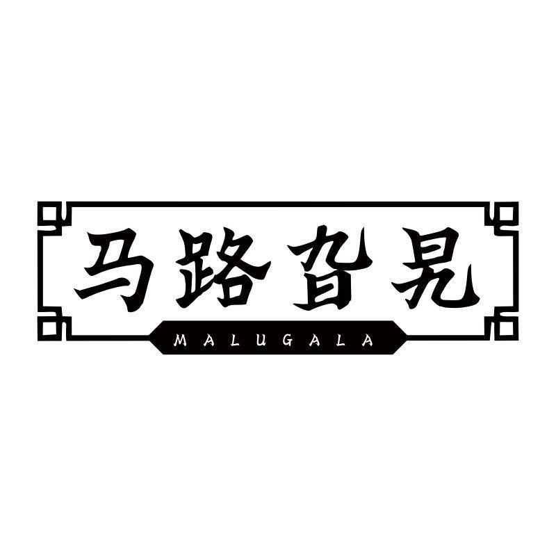 马路旮旯