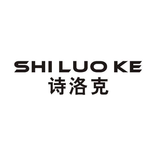 诗洛克