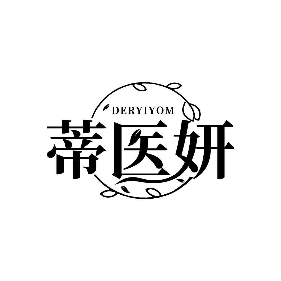 蒂医妍   DERYIYOM