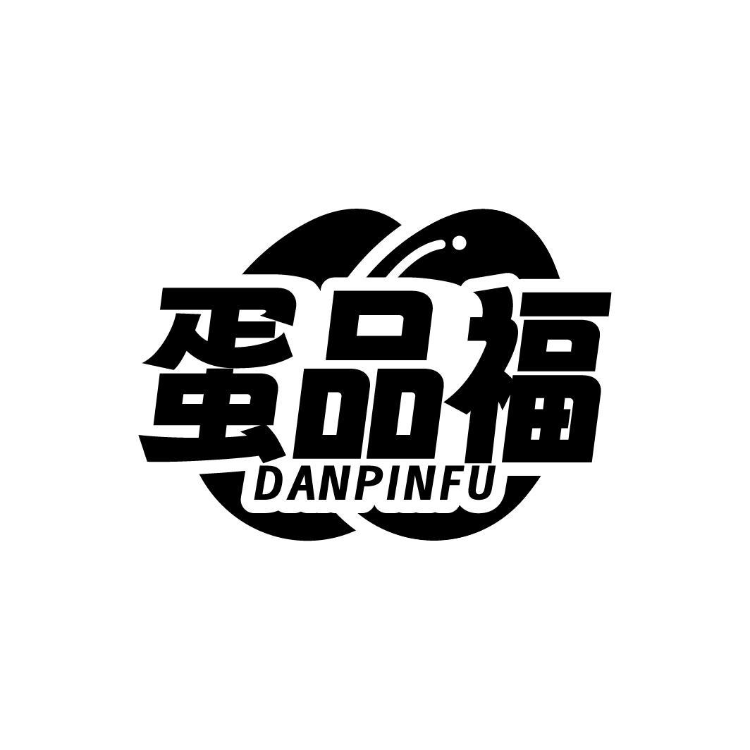  
蛋品福  DANPINFU
