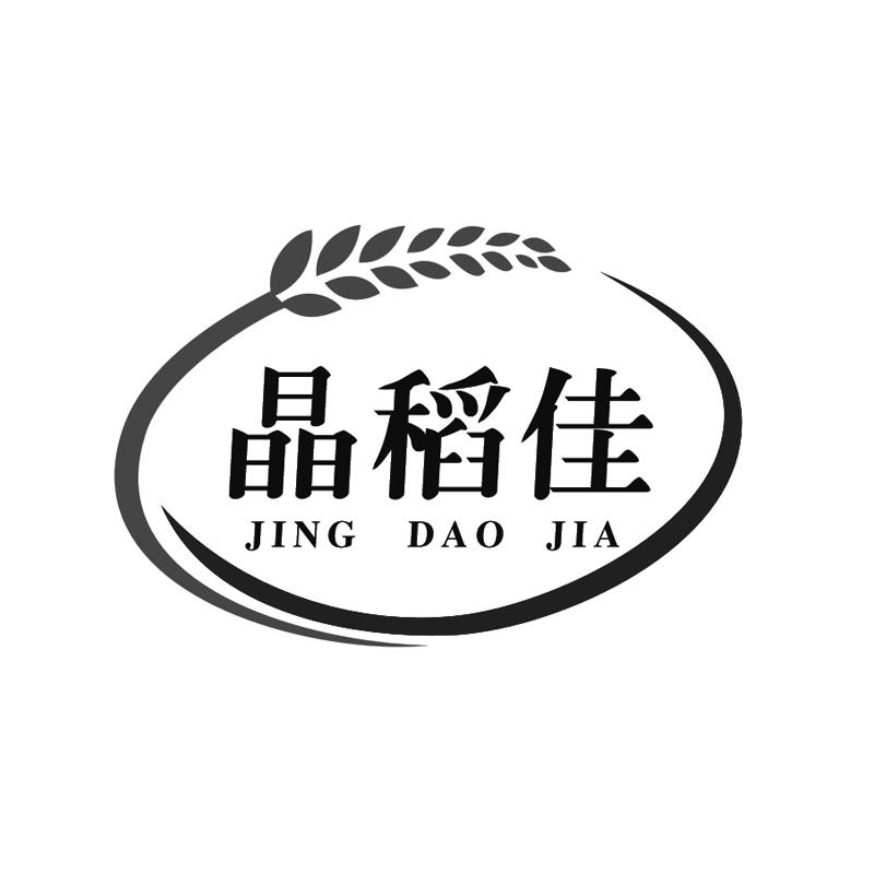 晶稻佳