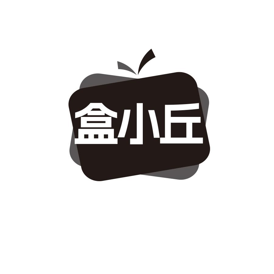 盒小丘