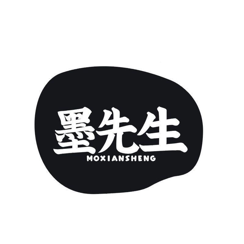 墨先生