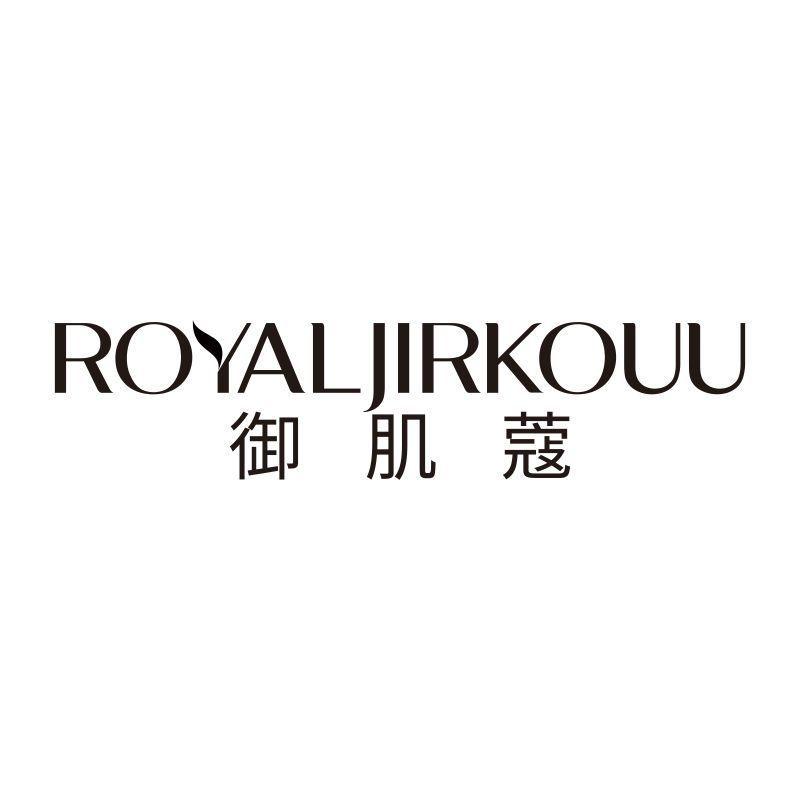 御肌蔻