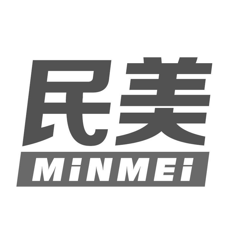 民美