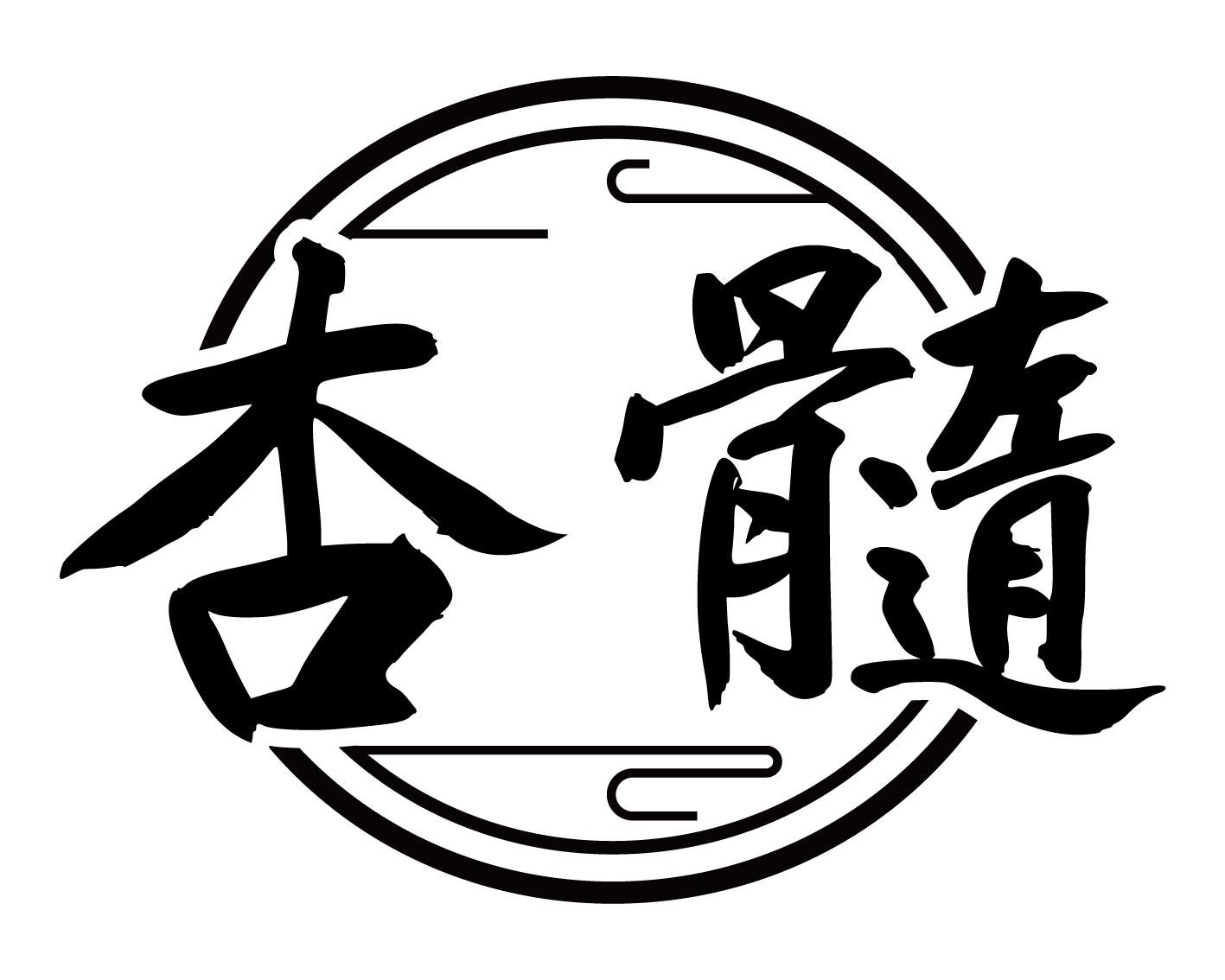 杏髓