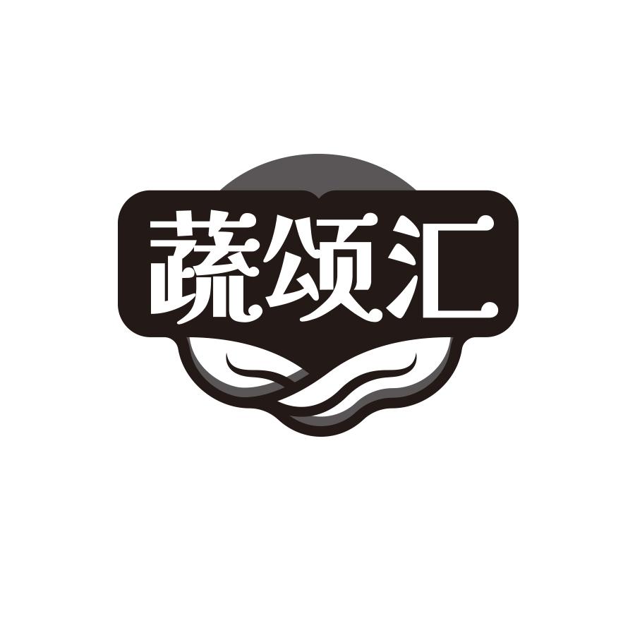 蔬颂汇
