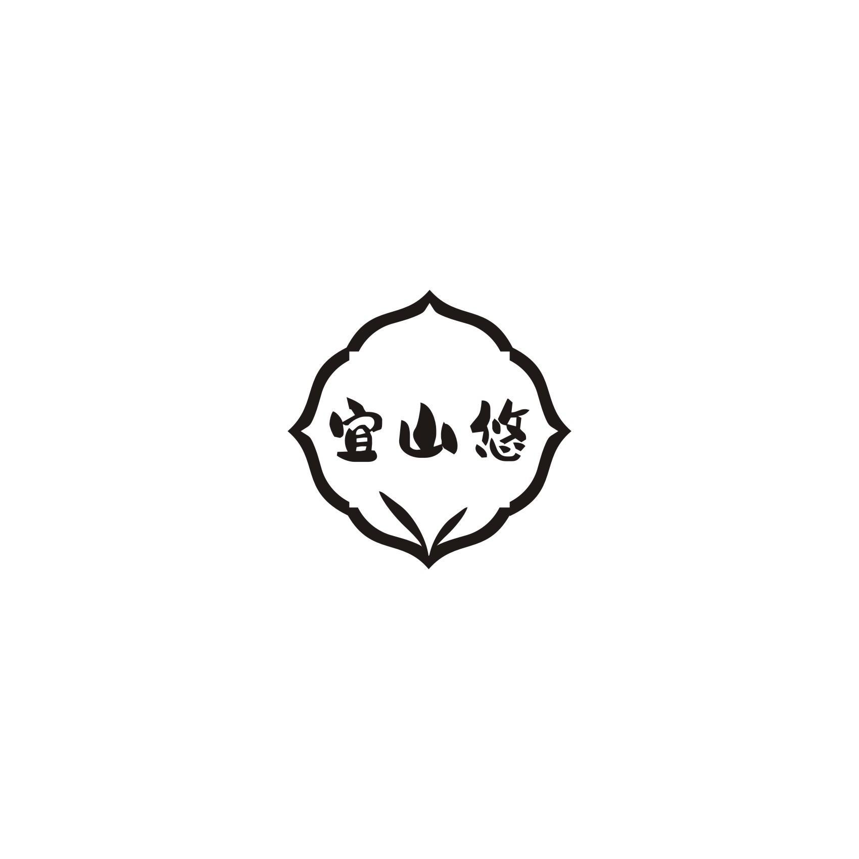 宜山悠