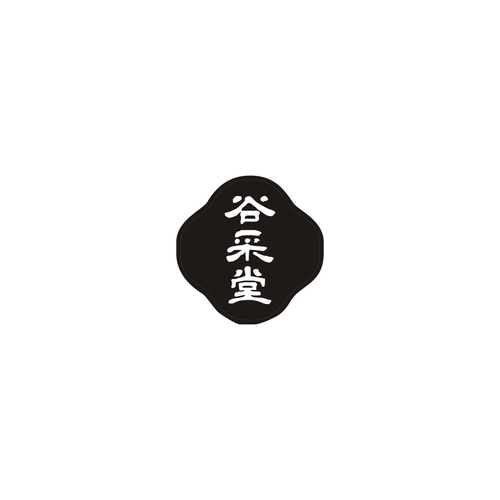 谷采堂