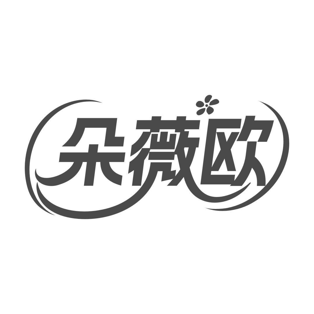 朵薇欧