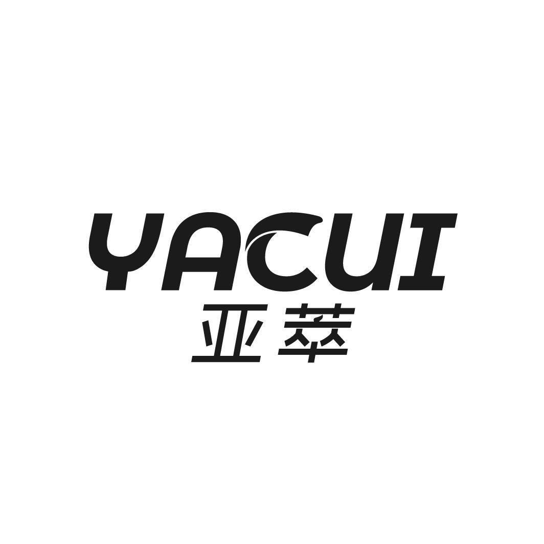亚萃
YACUI