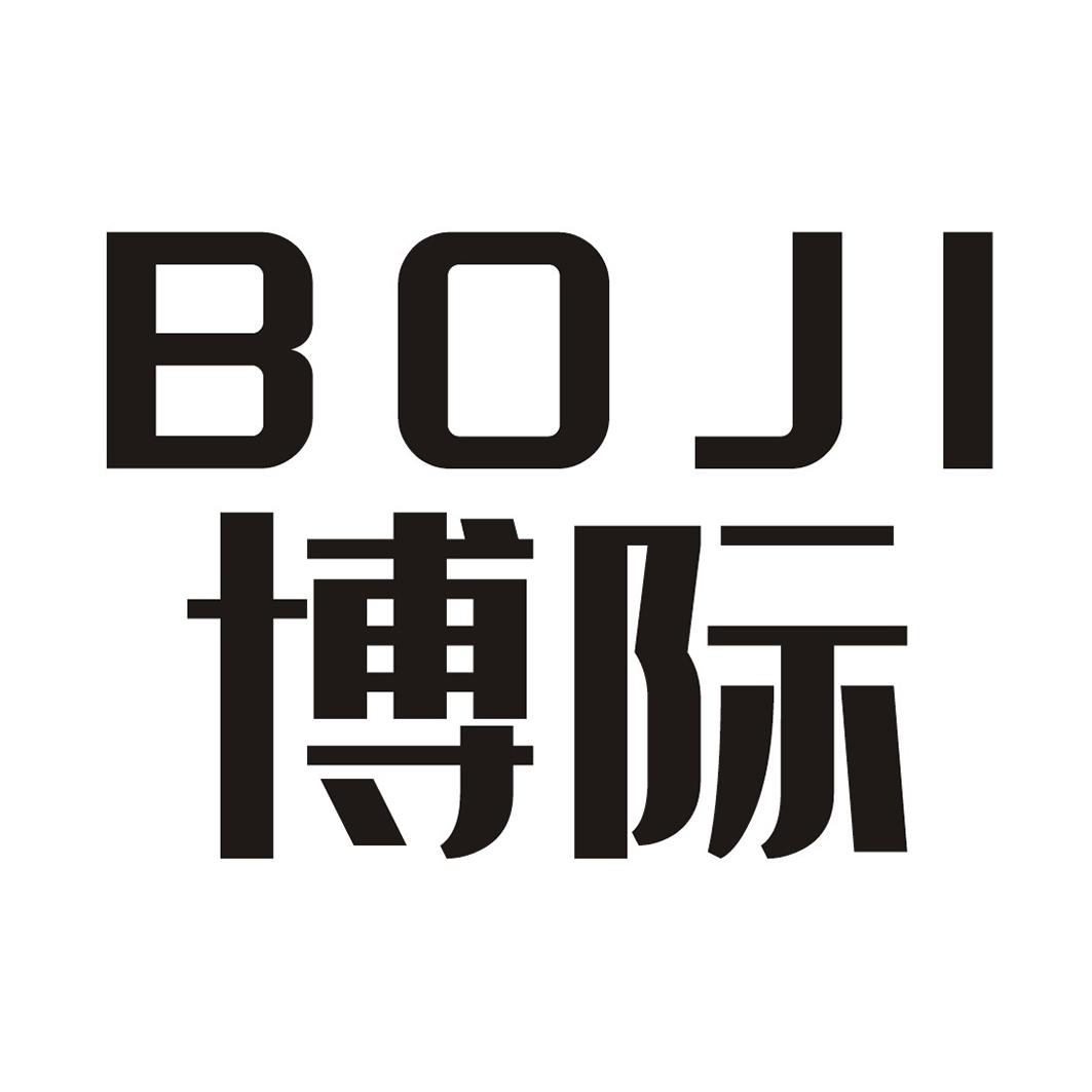 博际