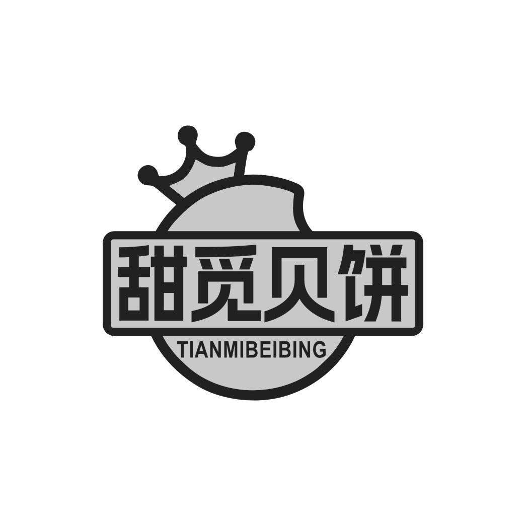 甜觅贝饼
TIANMIBEIBING