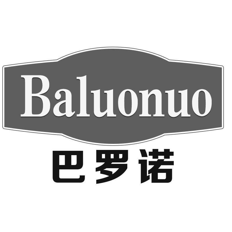 巴罗诺