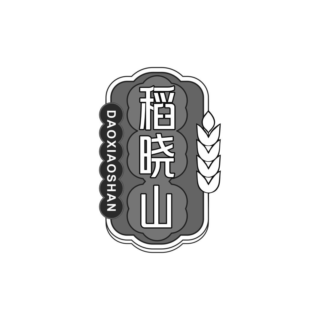 稻晓山