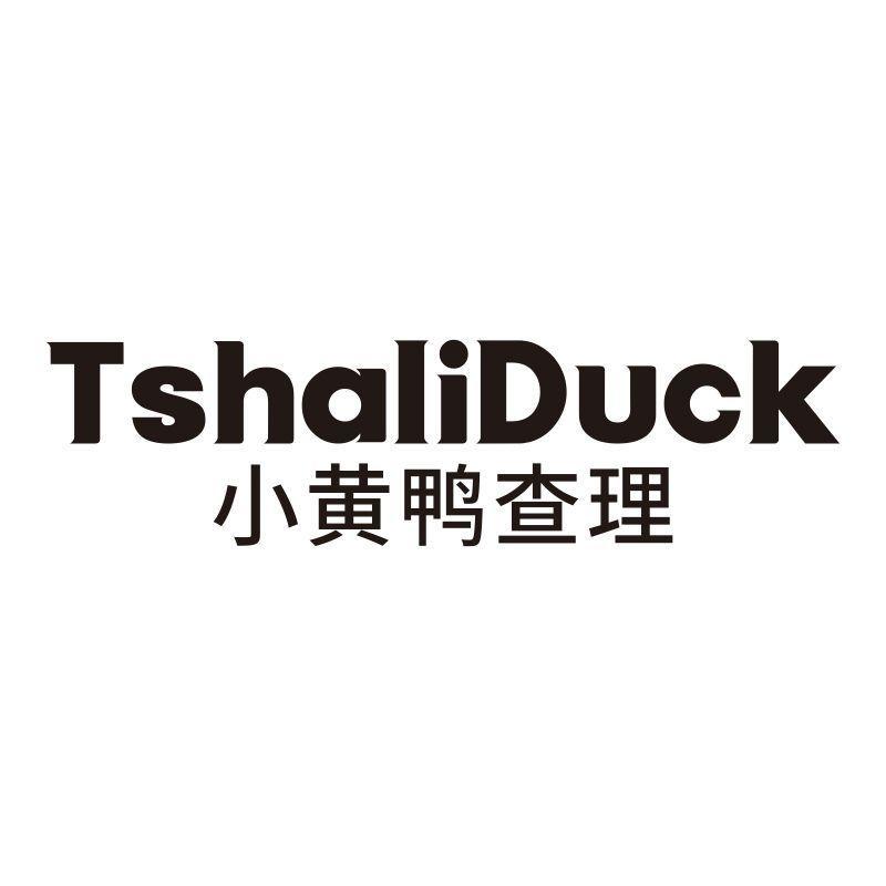 小黄鸭查理