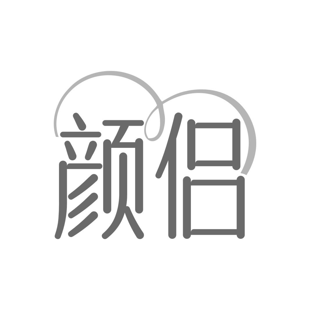 颜侣