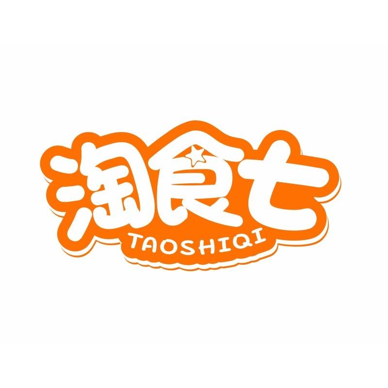 淘食七