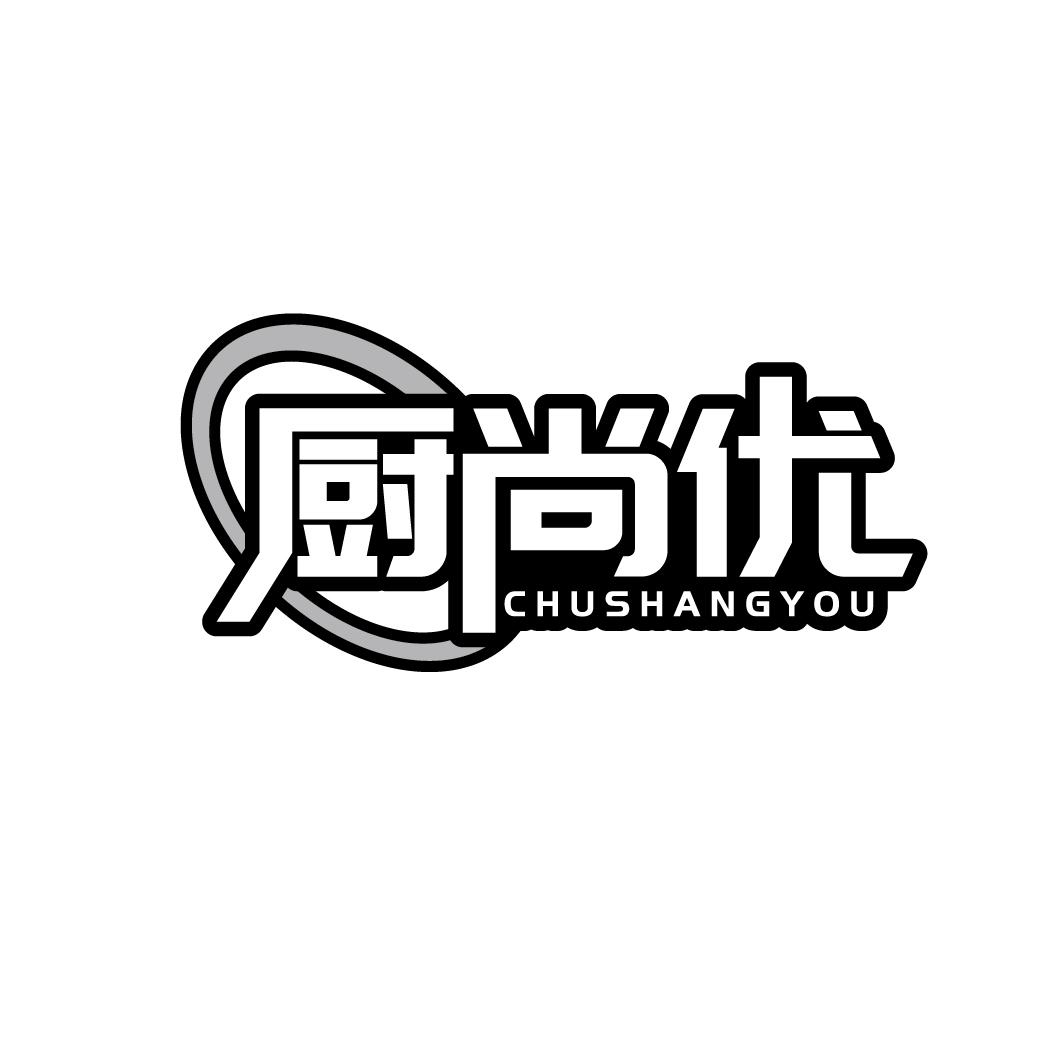 厨尚优 CHUSHANGYOU