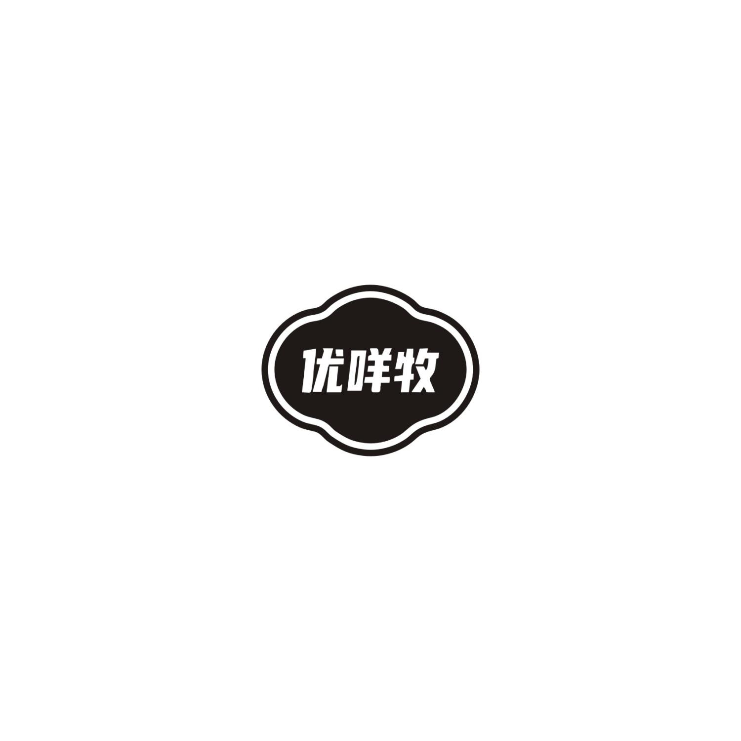 优咩牧