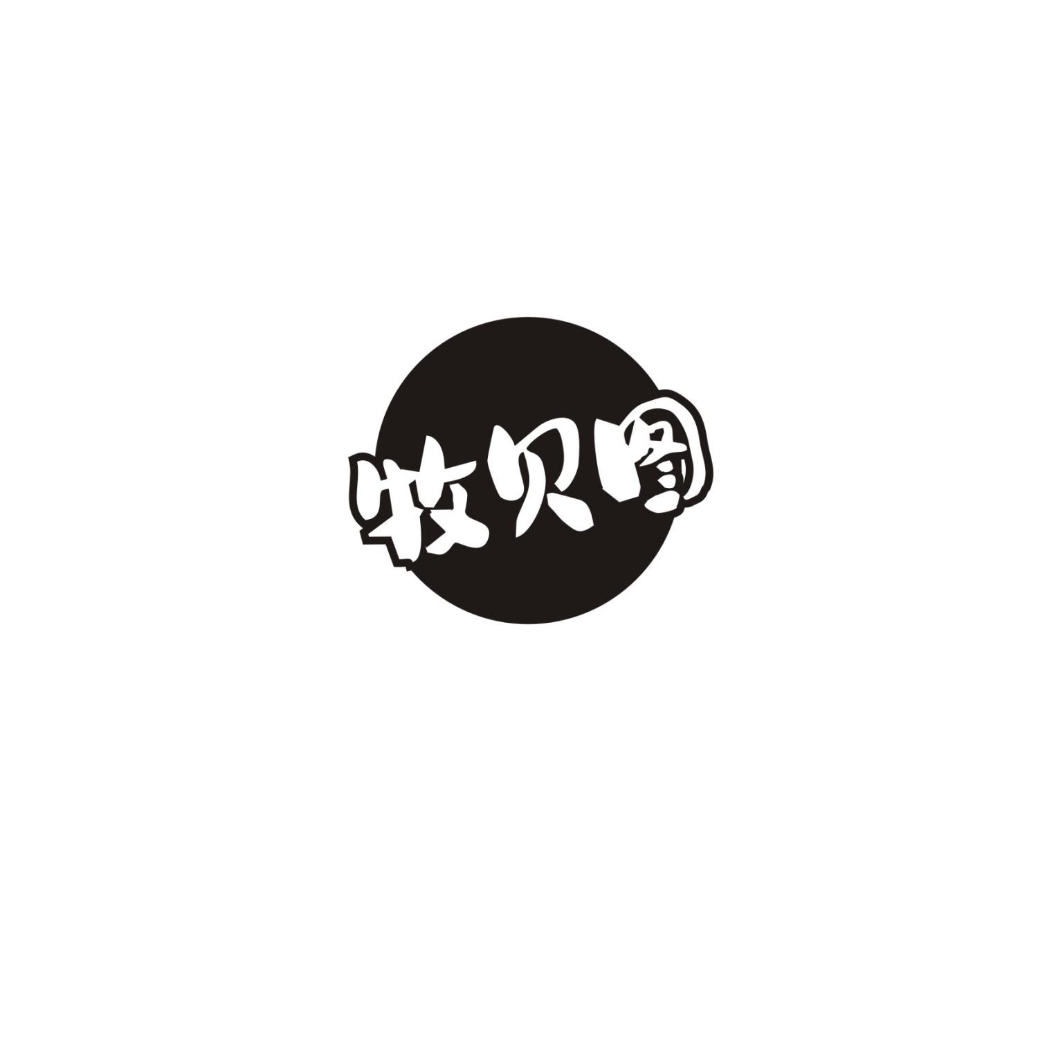 牧贝图