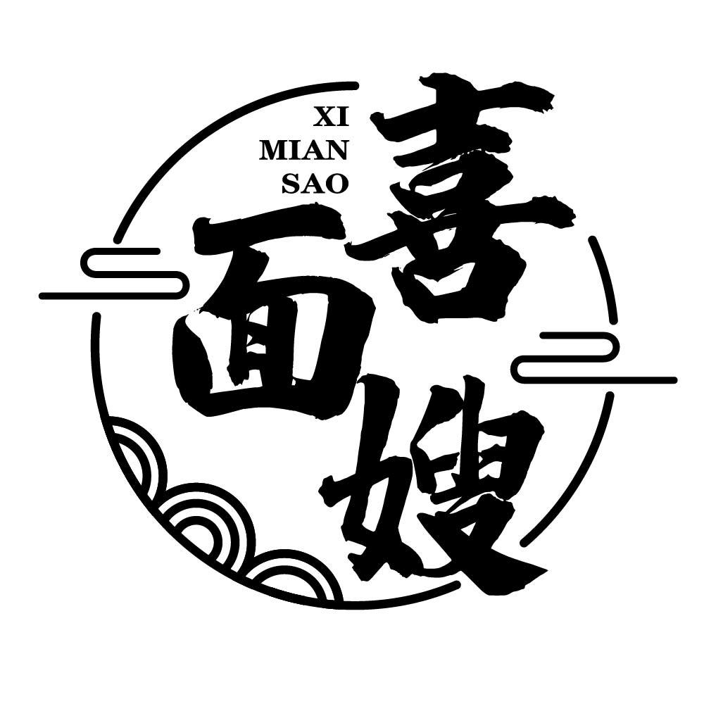 喜面嫂