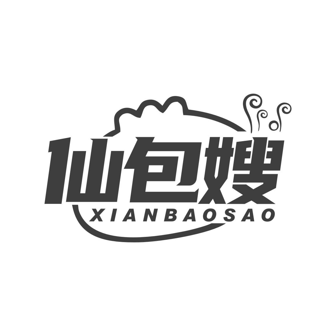 仙包嫂