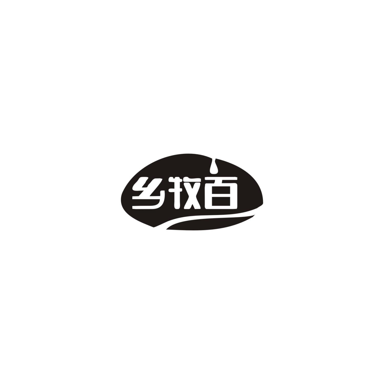 乡牧百
