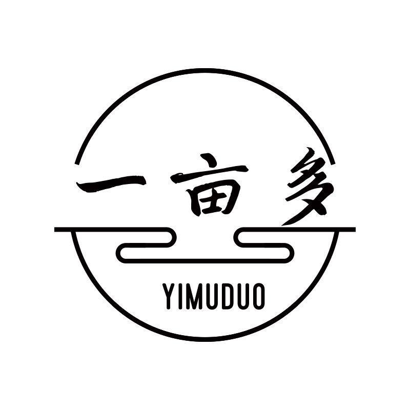 一亩多