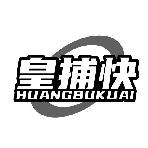 皇捕快 HUANGBUKUAI