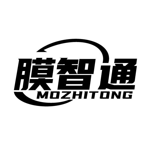 膜智通 MOZHITONG
