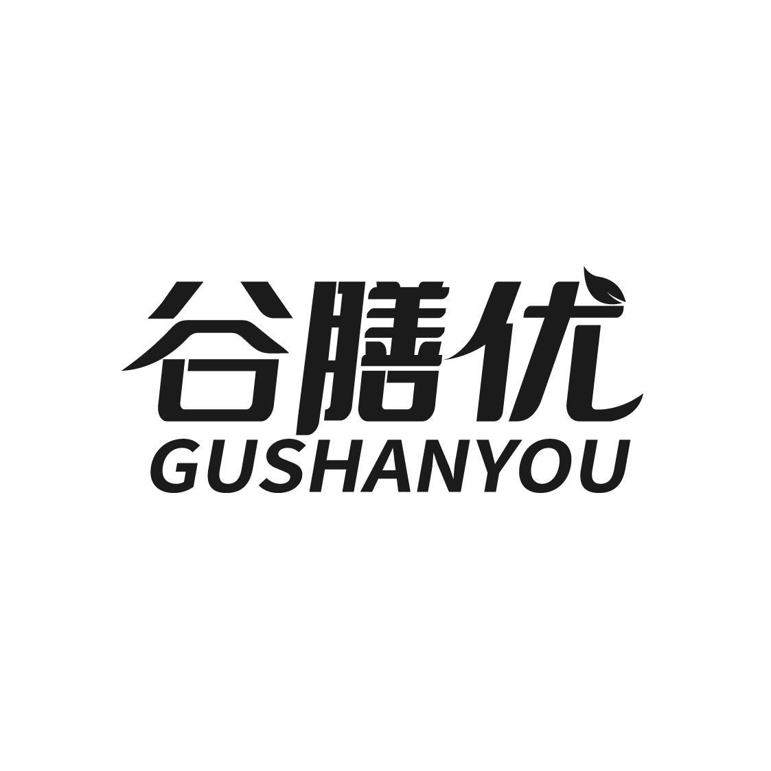谷膳优