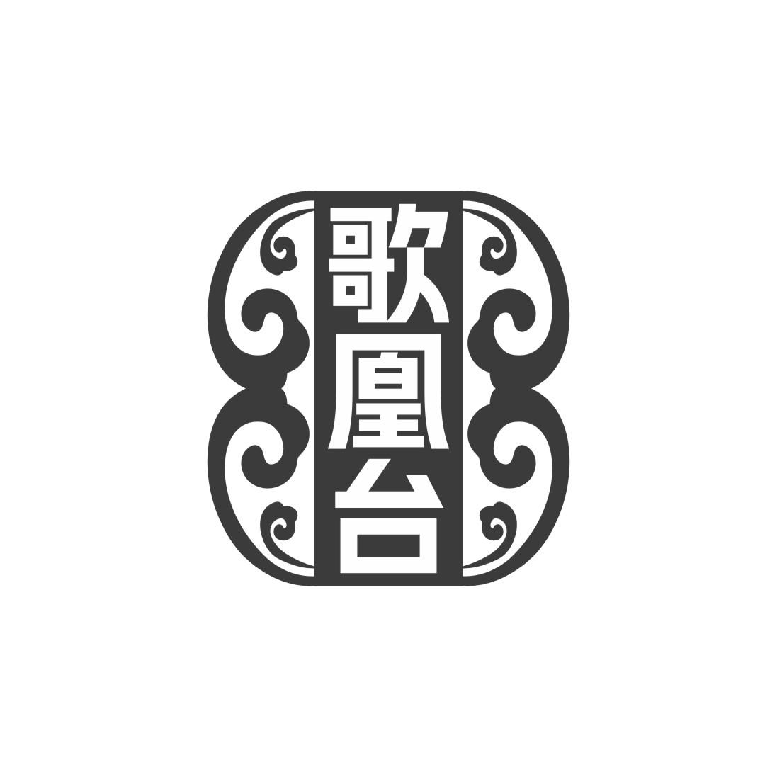歌凰台