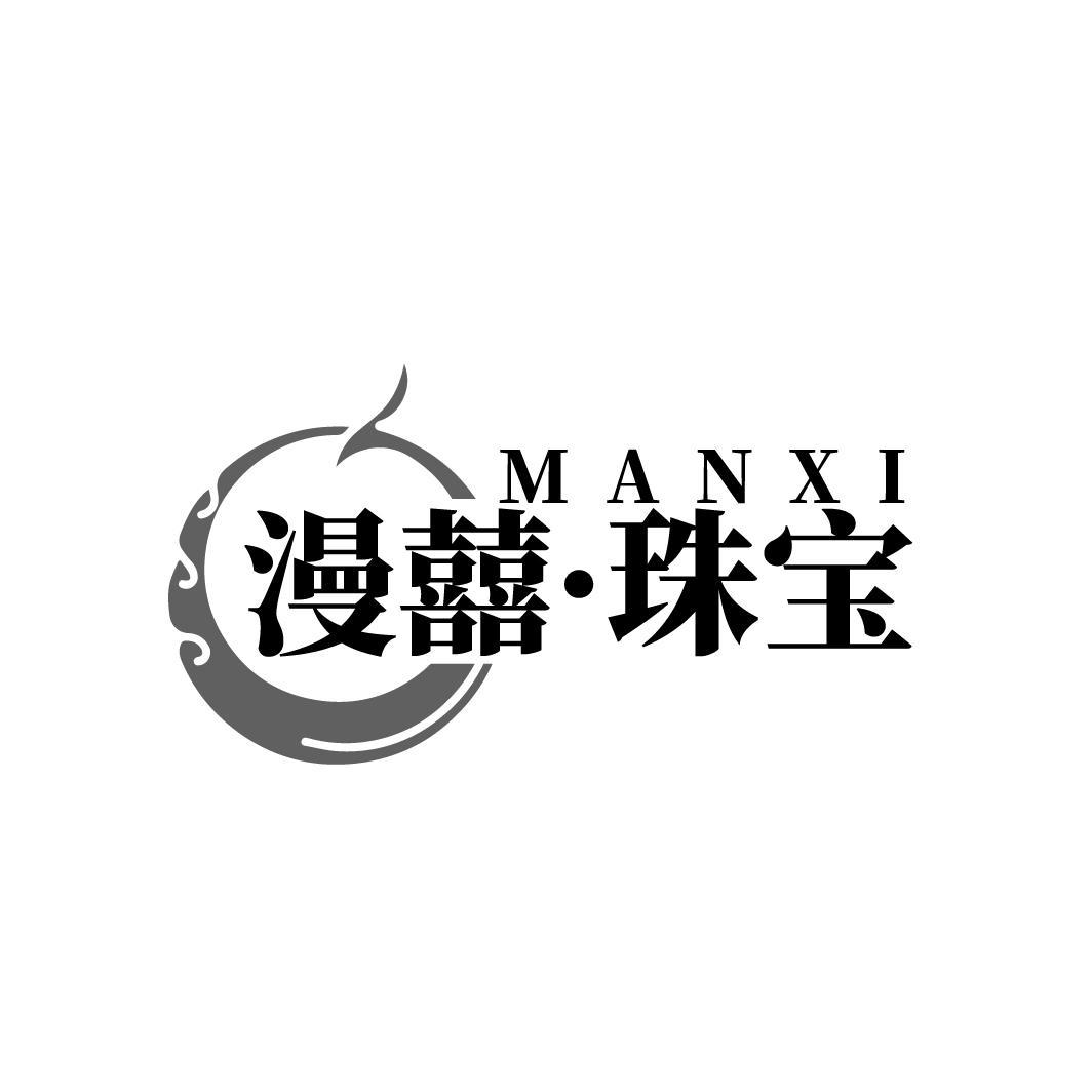 漫囍·珠宝
MANXI